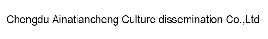 Chengdu Ainatiancheng Culture dissemination limited company